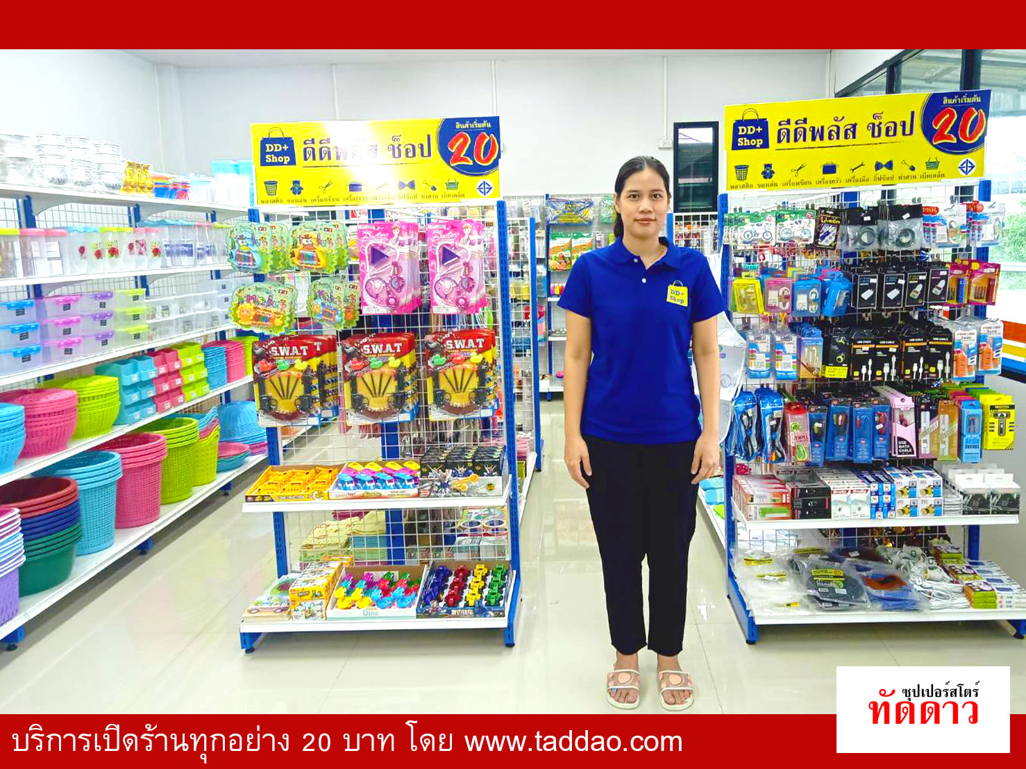 ร้านค้า Package S PRO - ภาพ 73